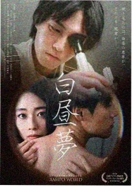 半泽直树 日剧