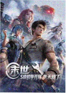 攻壳机动队 动漫